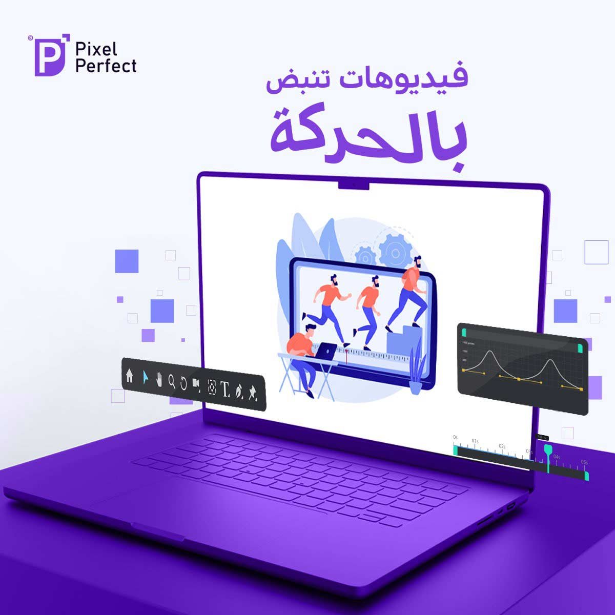 صورة للموشن جرافيك