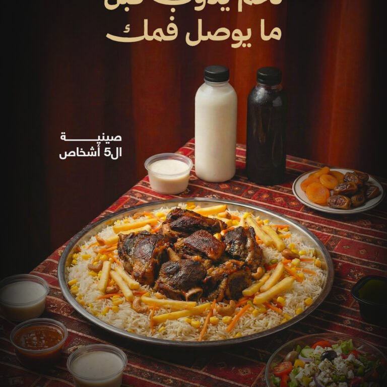 إعلان سوشيال ميديا لمطعم حاشي ولحوم