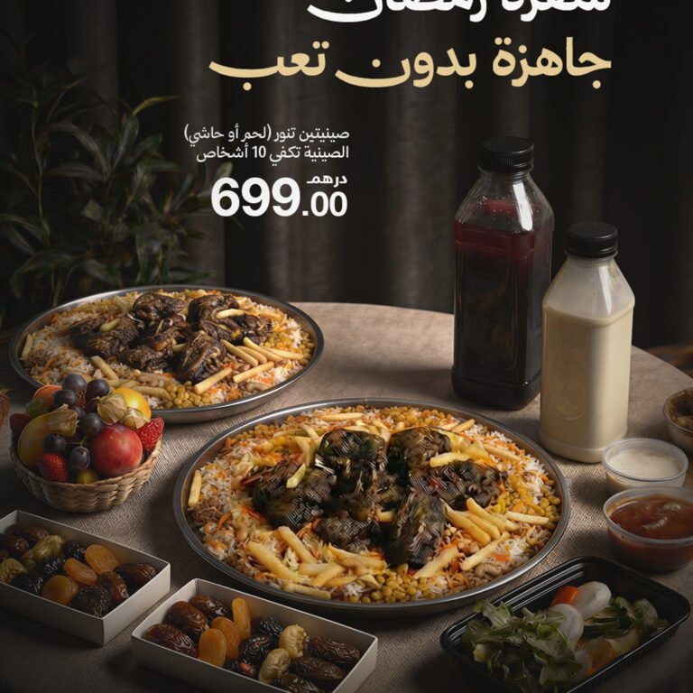 عرض صواني ومقبلات