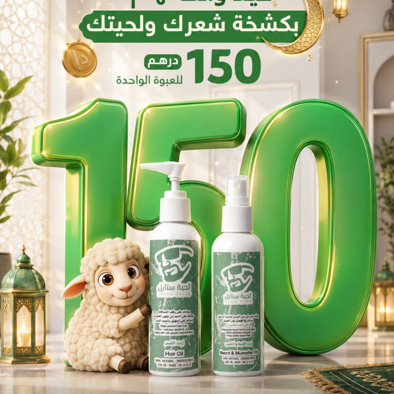 حملة إعلانية للمنتج من الحملة الثانية (04)