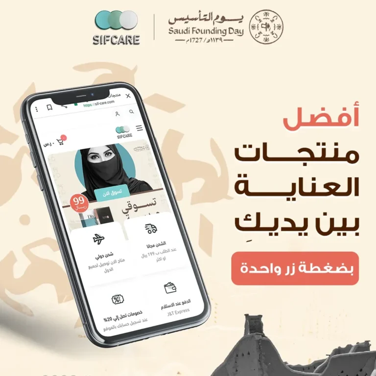 حملة ترويجية لمنتجات استهلاكية