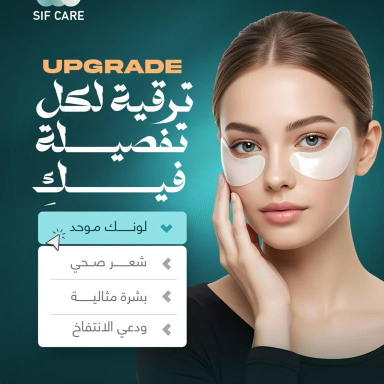 تصميم سوشيال لمنتجات التجميل (03)
