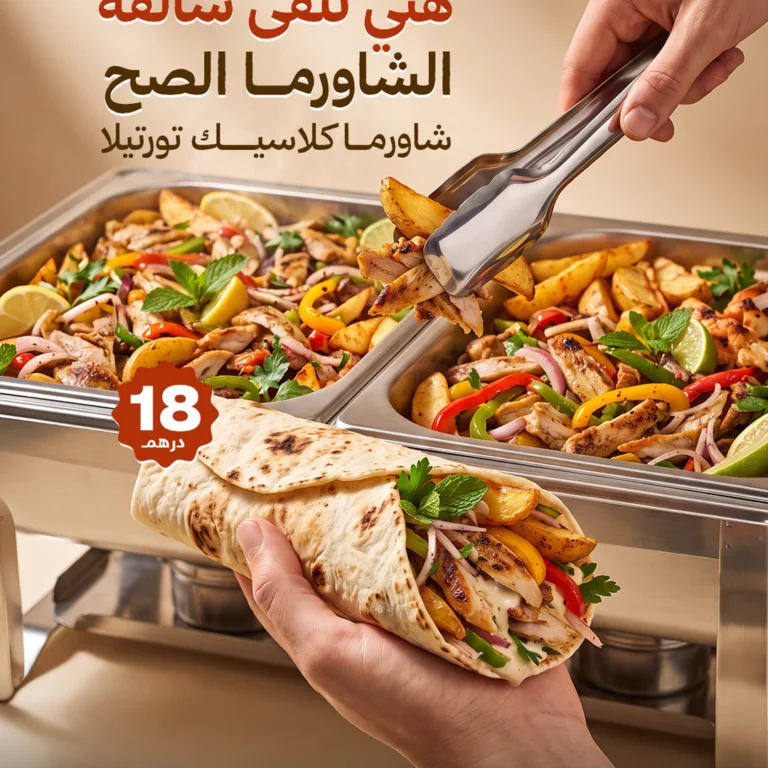 حملة إعلانات الشاورما (09)