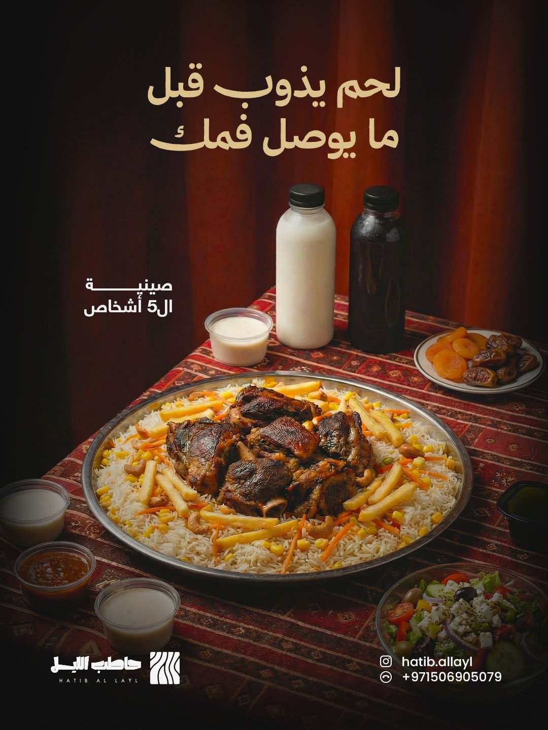 حاشي-لحم