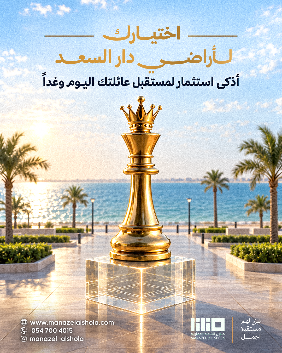 منازل